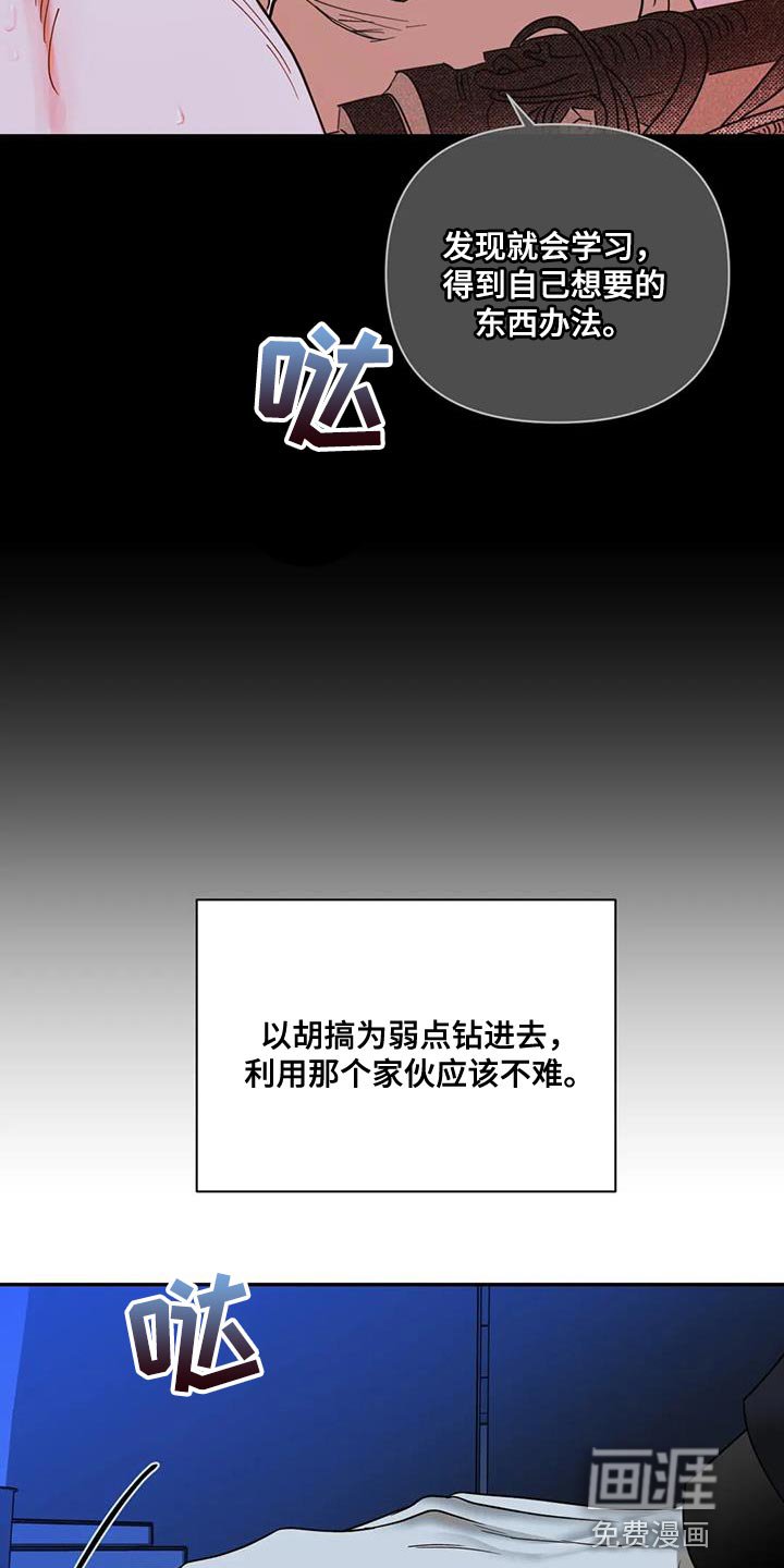 第80章：【第二季】触碰的冲动