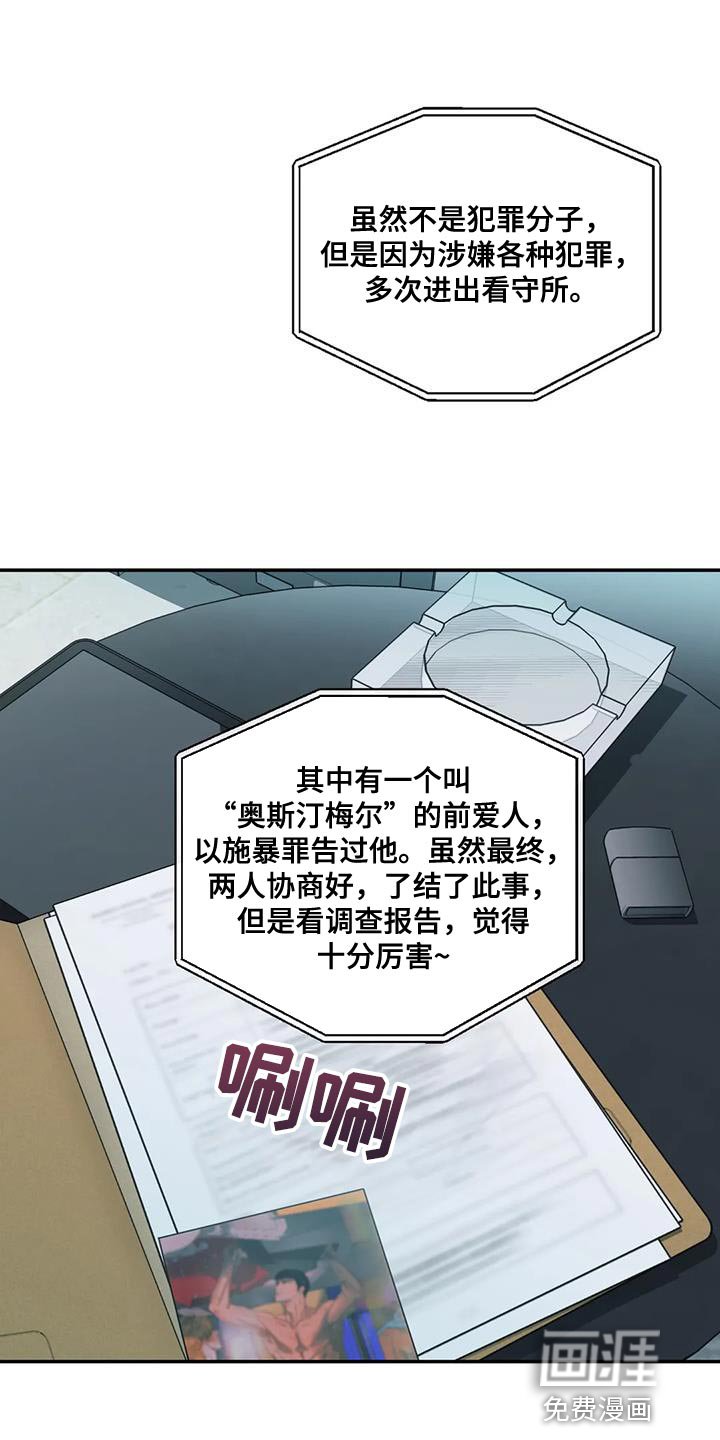 第80章：【第二季】触碰的冲动