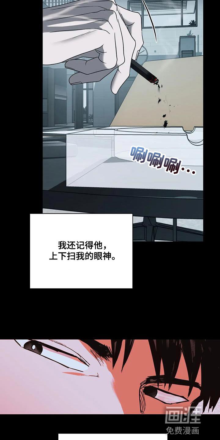 第80章：【第二季】触碰的冲动