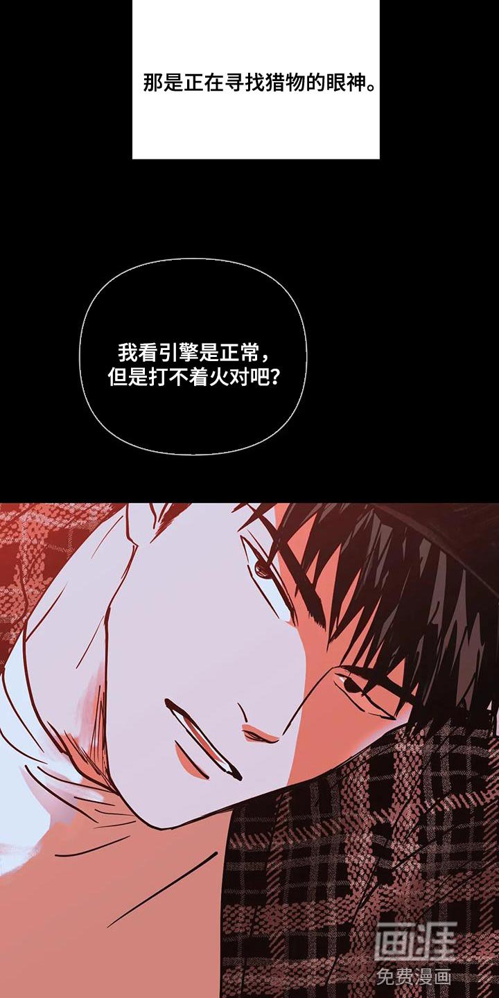 第80章：【第二季】触碰的冲动