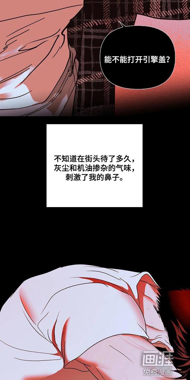 第80章：【第二季】触碰的冲动