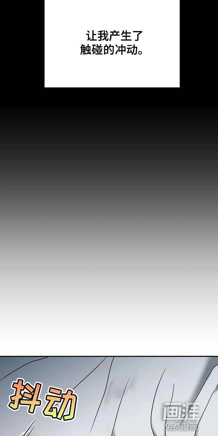 第80章：【第二季】触碰的冲动