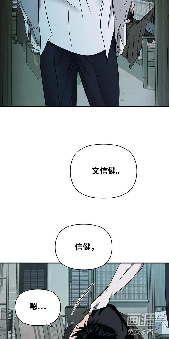 第81章：【第二季】你不要担心我