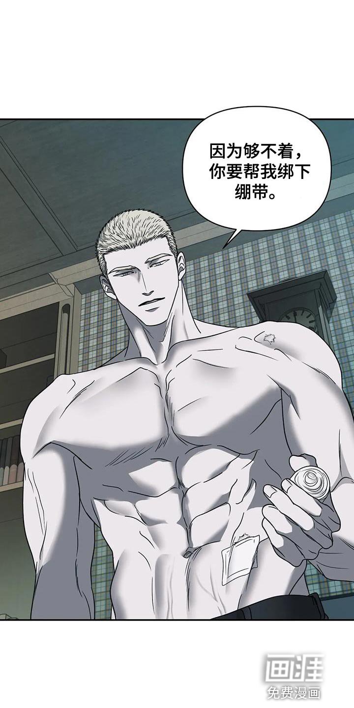 第81章：【第二季】你不要担心我