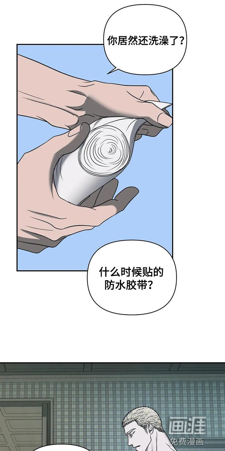 第81章：【第二季】你不要担心我