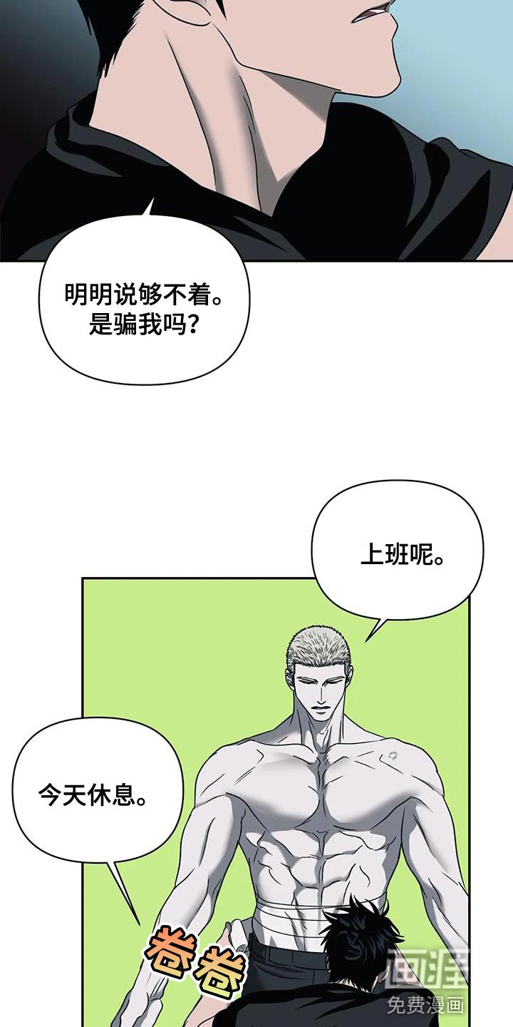 第81章：【第二季】你不要担心我