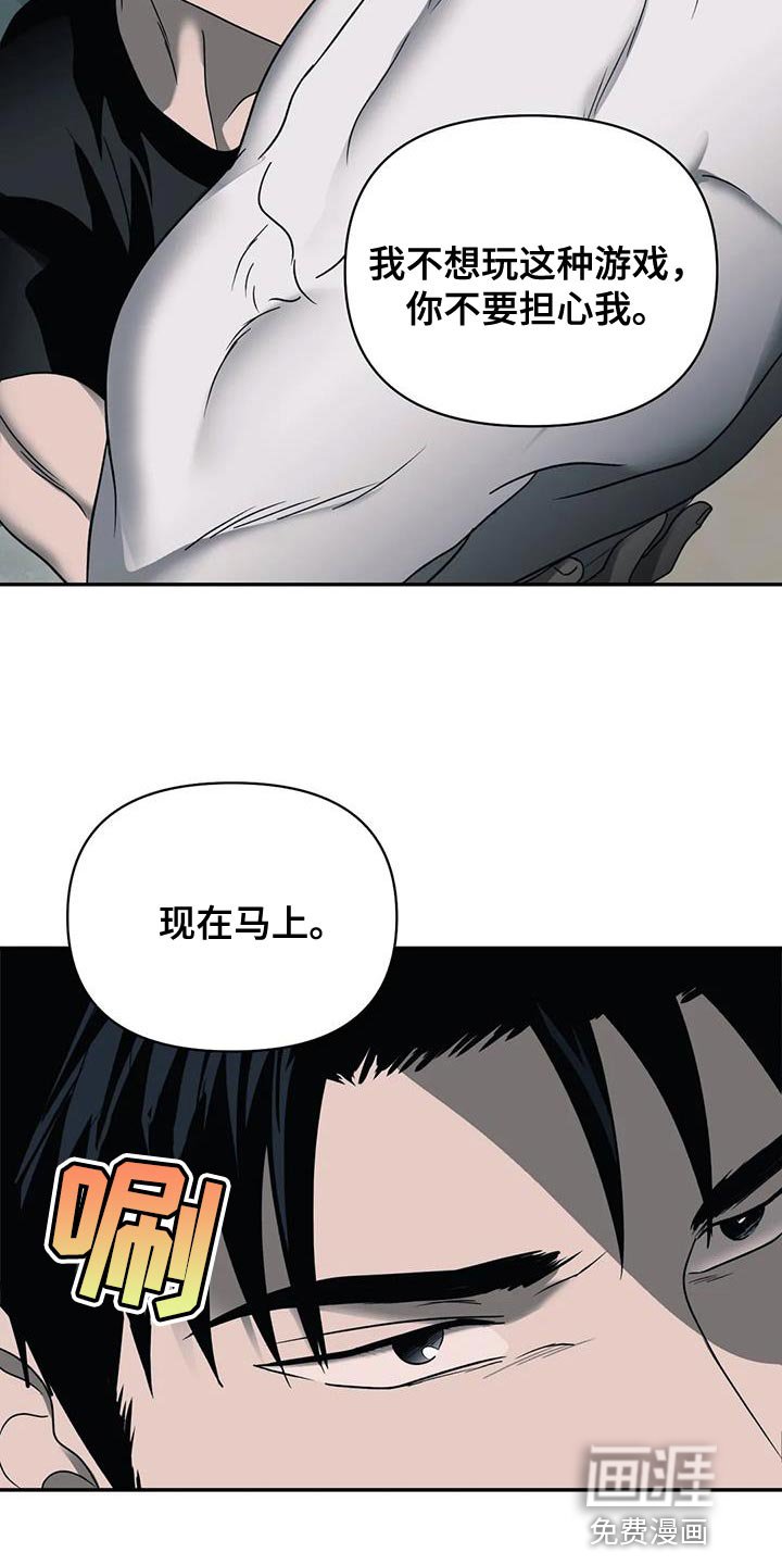 第81章：【第二季】你不要担心我