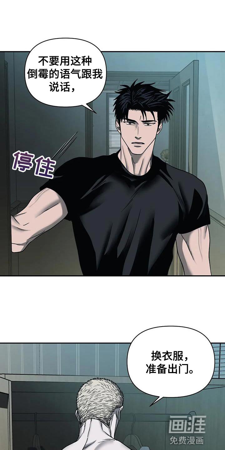 第81章：【第二季】你不要担心我