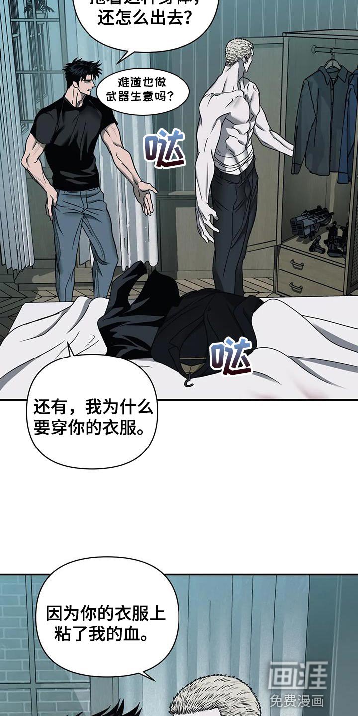 第81章：【第二季】你不要担心我