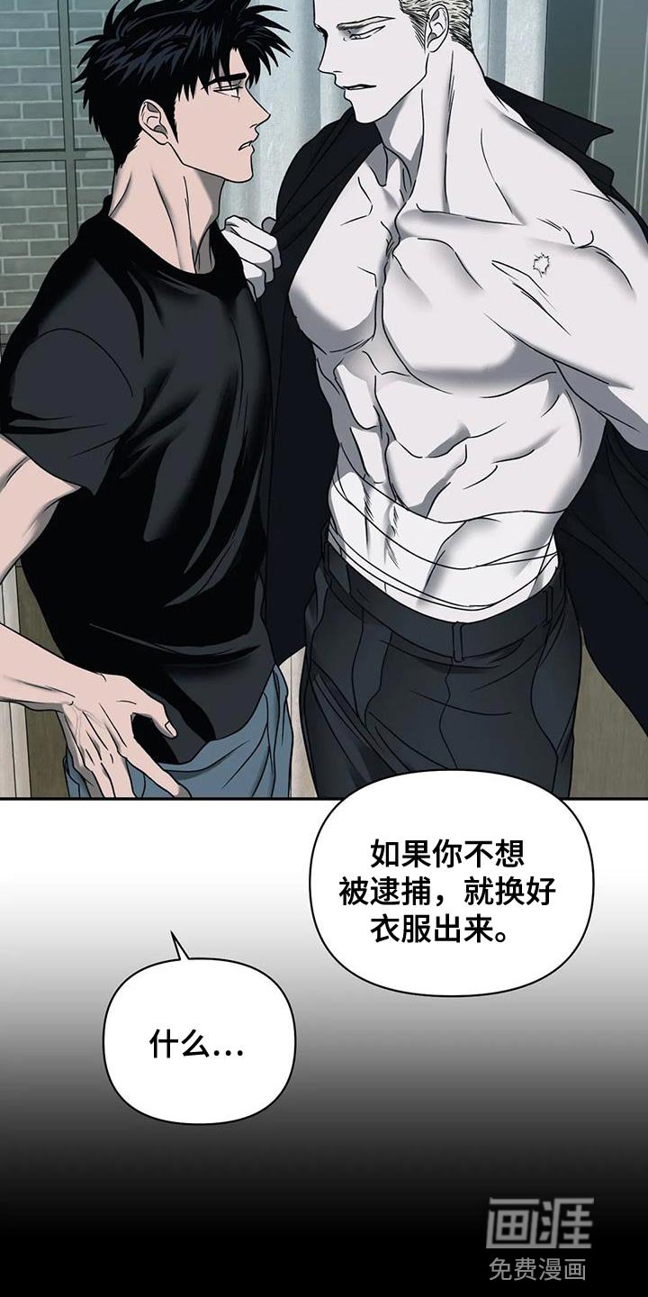 第81章：【第二季】你不要担心我
