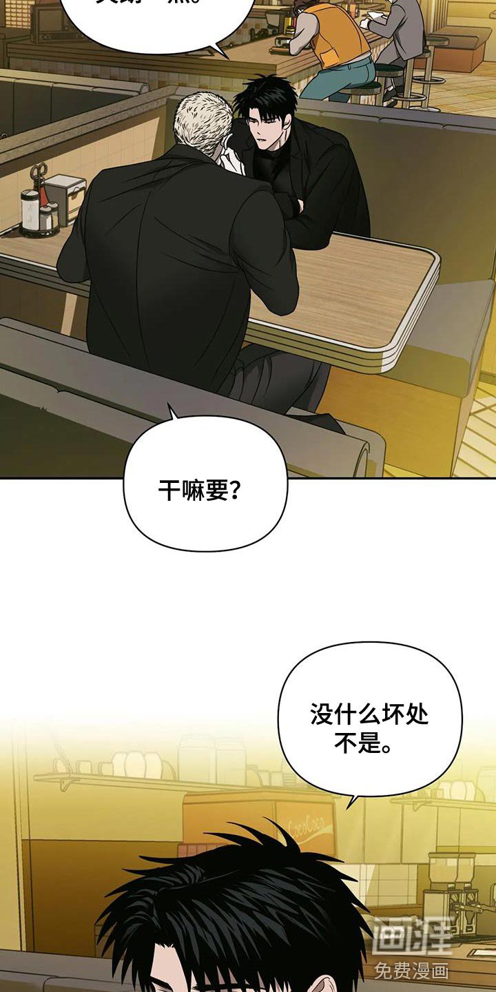 第82章：【第二季】罪不至死