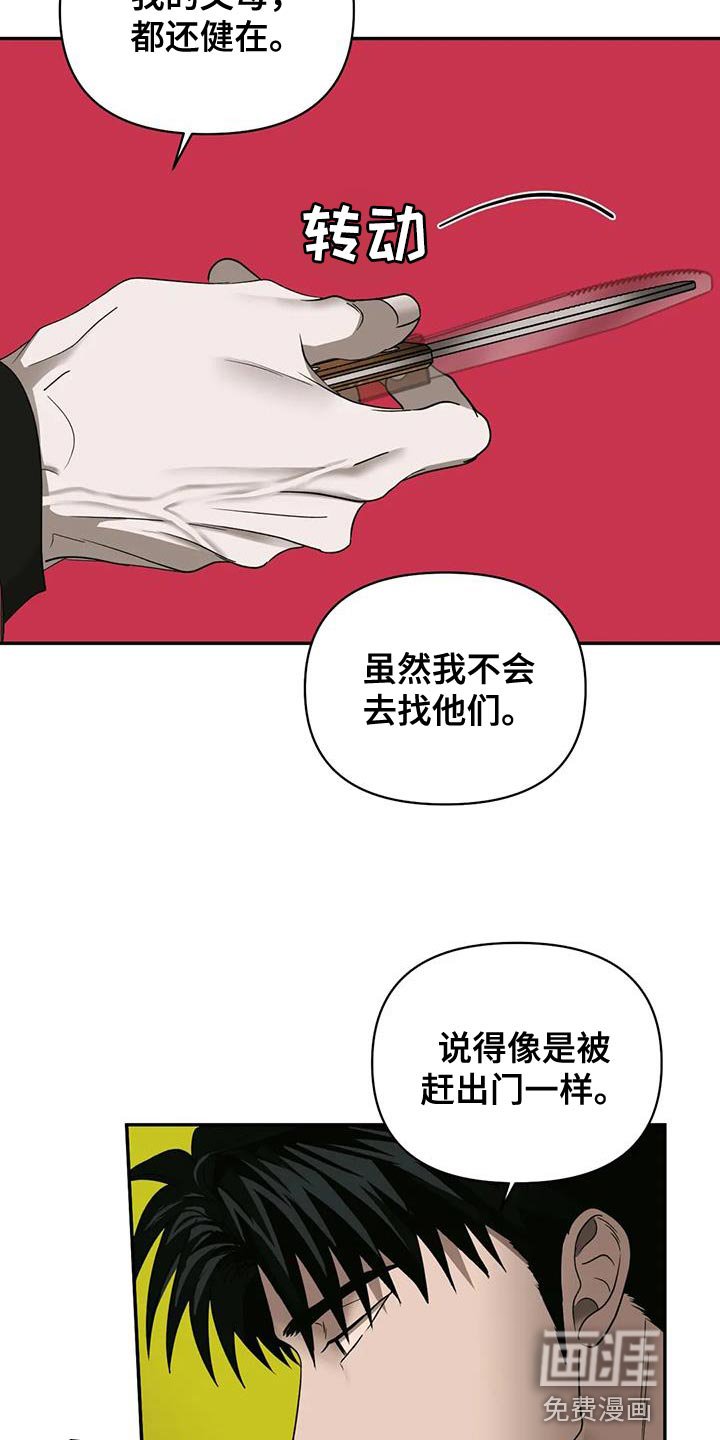 第82章：【第二季】罪不至死