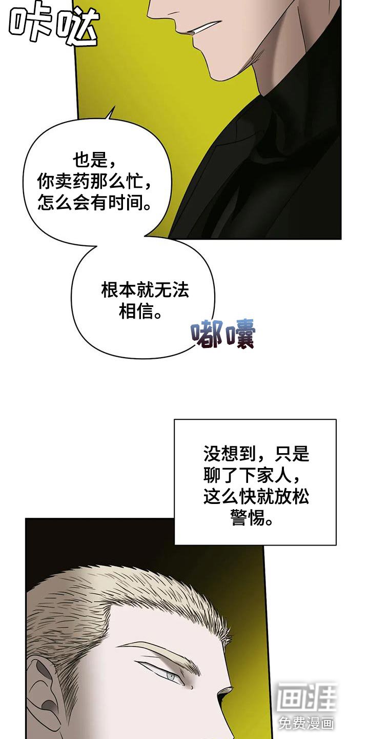 第82章：【第二季】罪不至死
