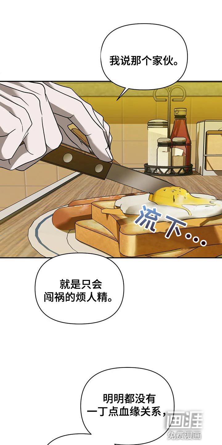 第82章：【第二季】罪不至死