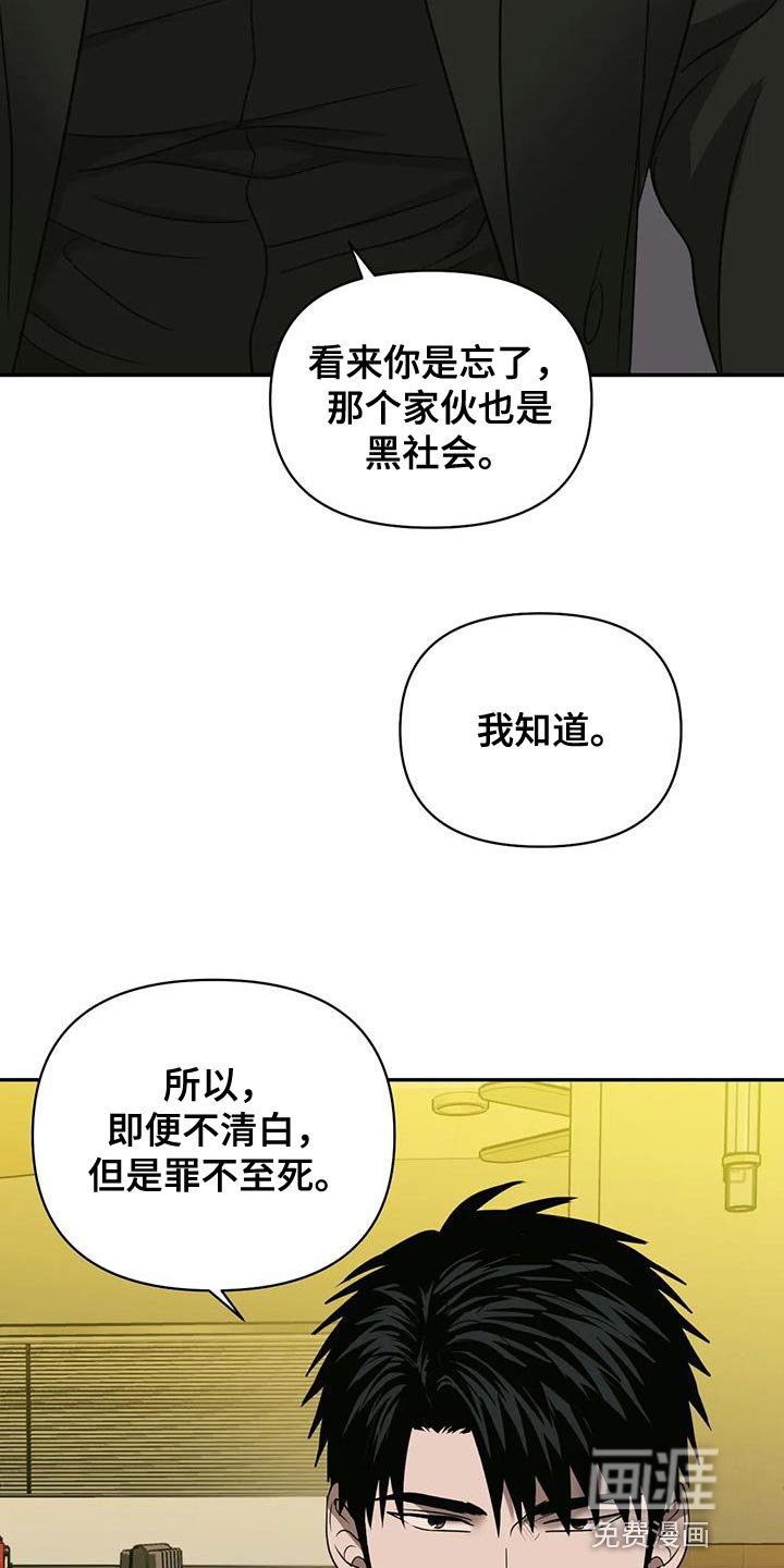 第82章：【第二季】罪不至死