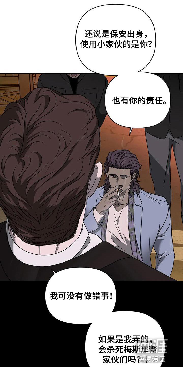 第83章：【第二季】整点动静