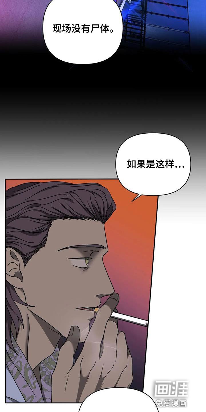 第83章：【第二季】整点动静