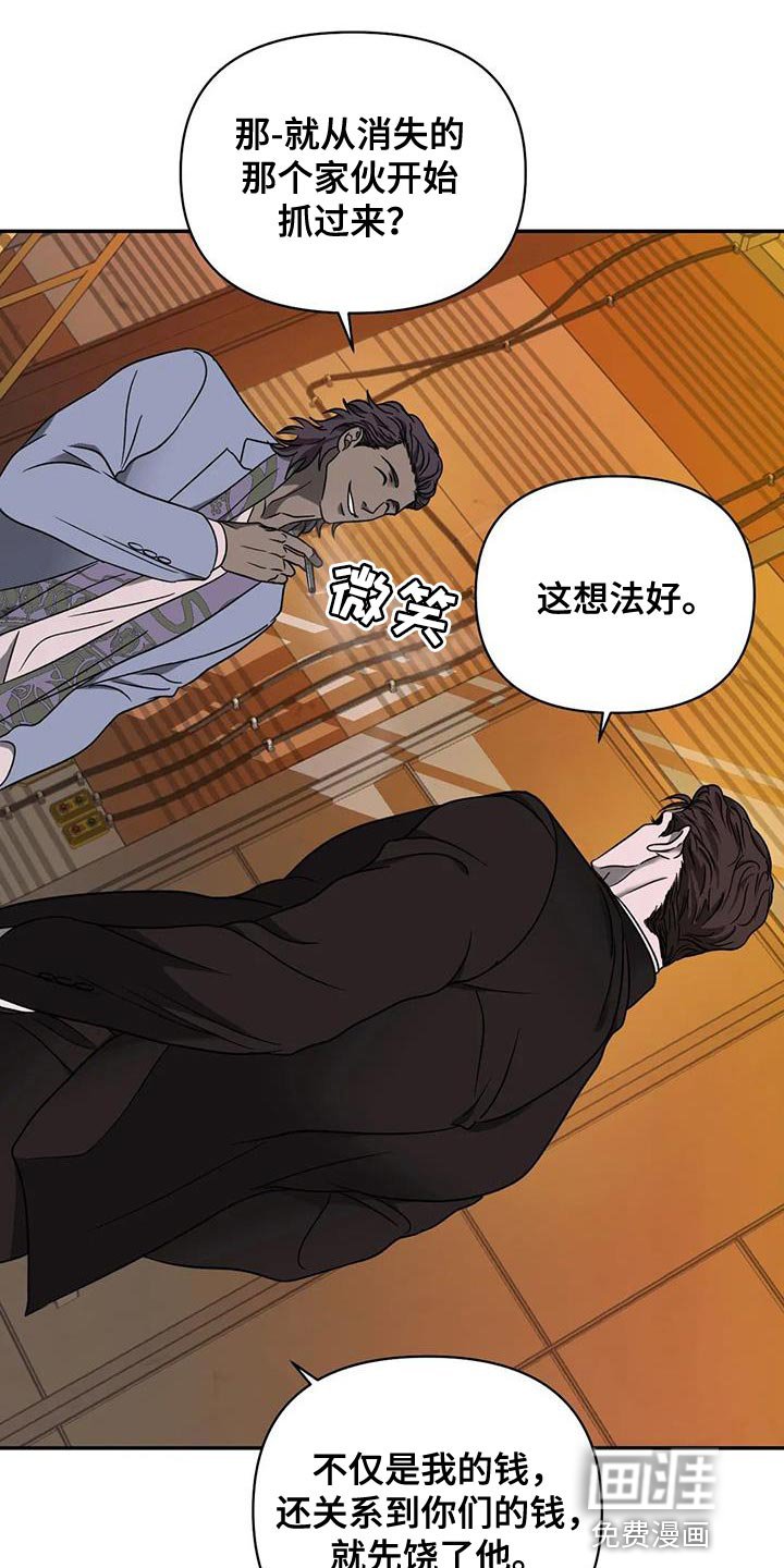 第83章：【第二季】整点动静