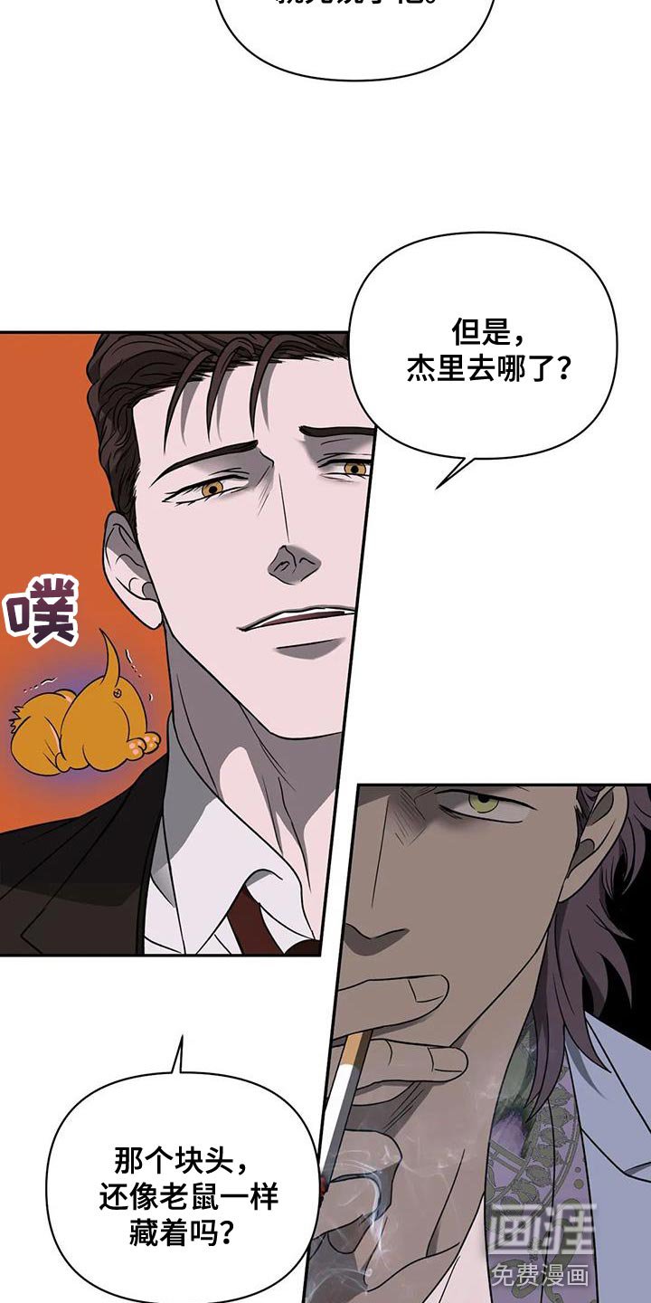 第83章：【第二季】整点动静