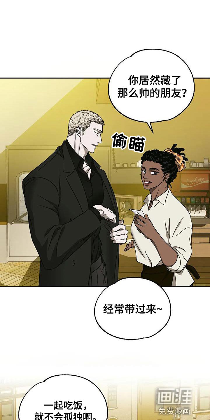 第83章：【第二季】整点动静