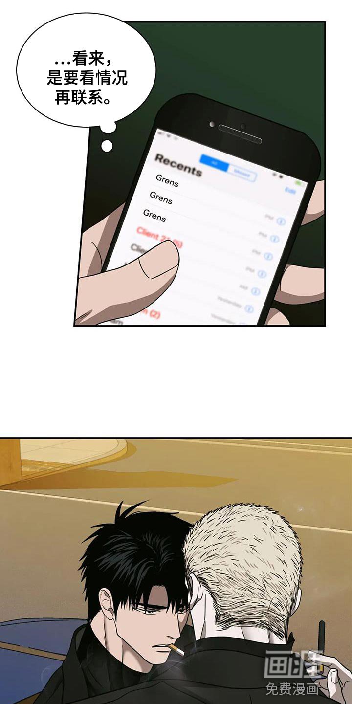 第83章：【第二季】整点动静
