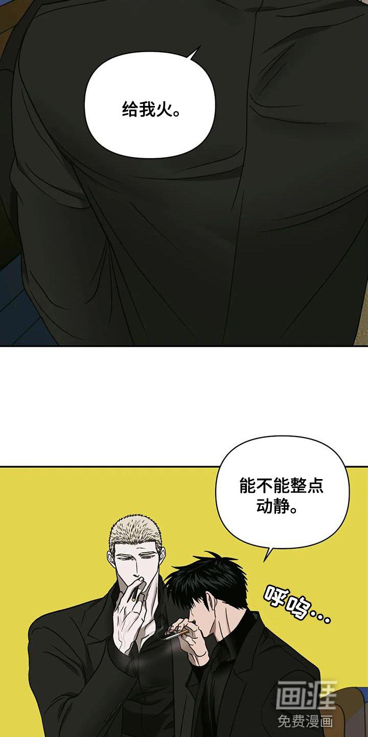 第83章：【第二季】整点动静