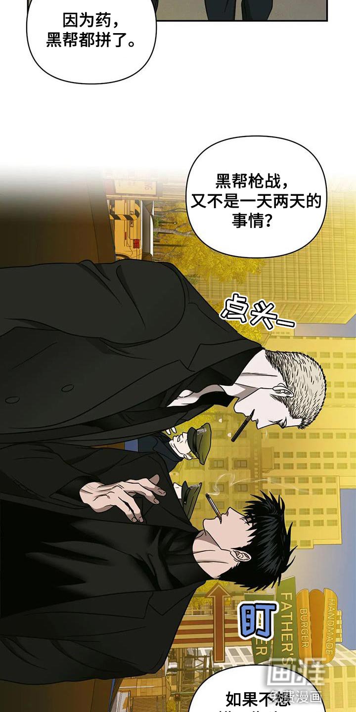 第83章：【第二季】整点动静