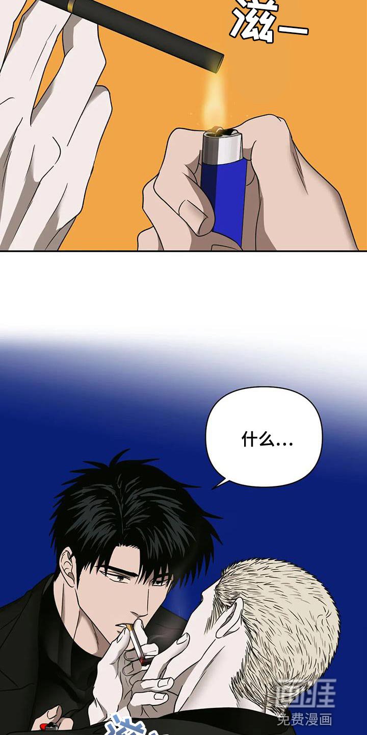 第83章：【第二季】整点动静