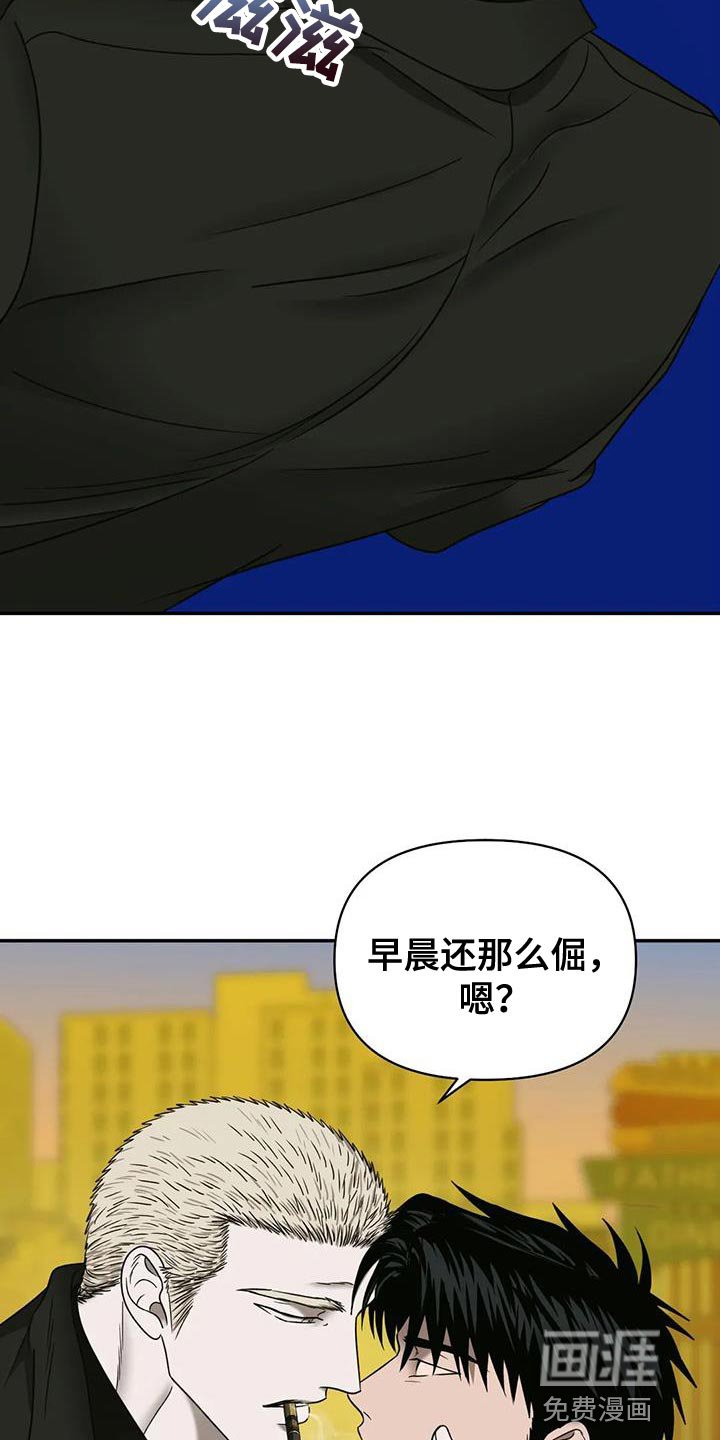 第83章：【第二季】整点动静