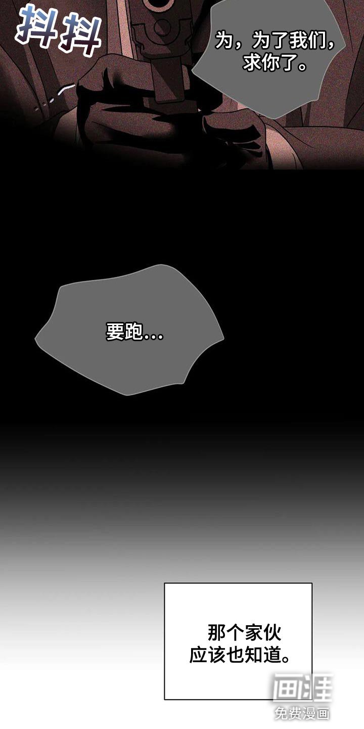 第85章：【第二季】为了照顾我