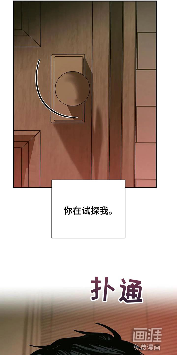 第85章：【第二季】为了照顾我