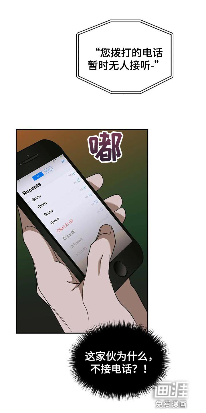 第85章：【第二季】为了照顾我