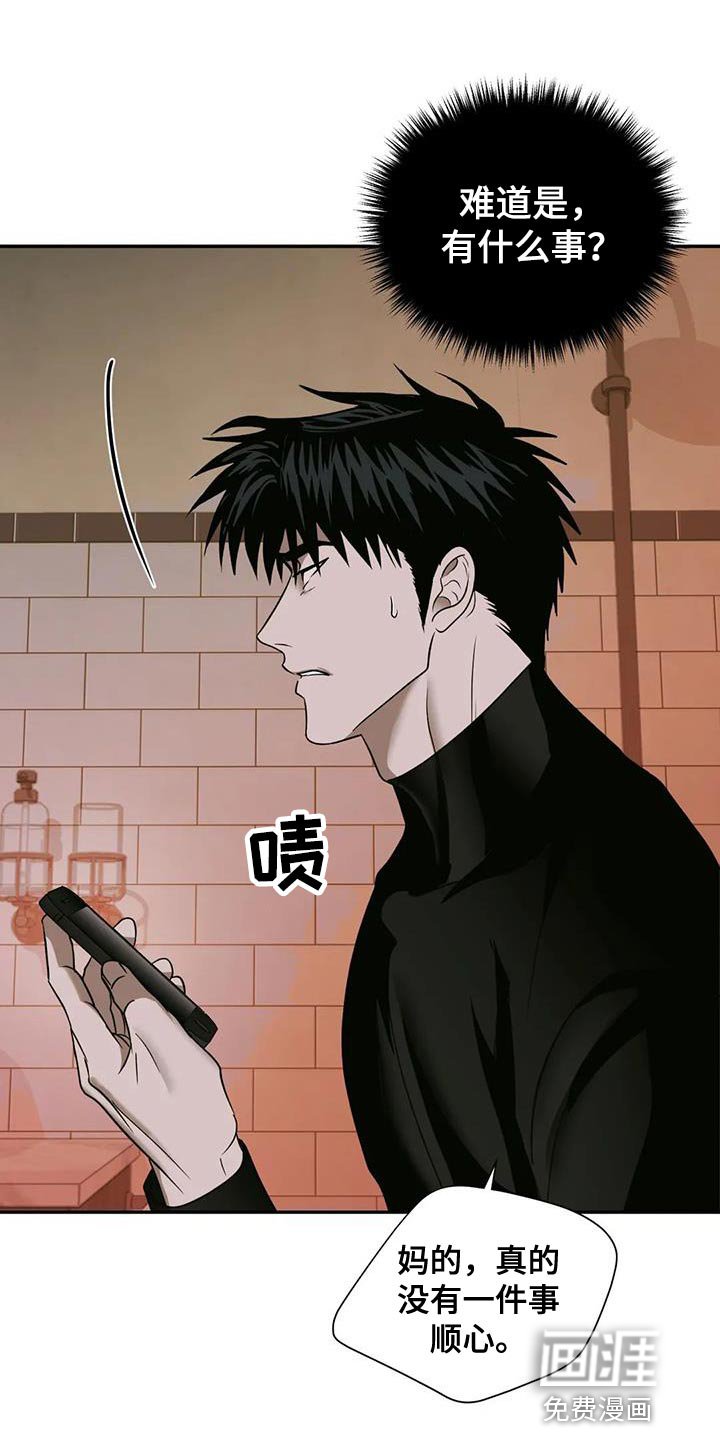 第85章：【第二季】为了照顾我