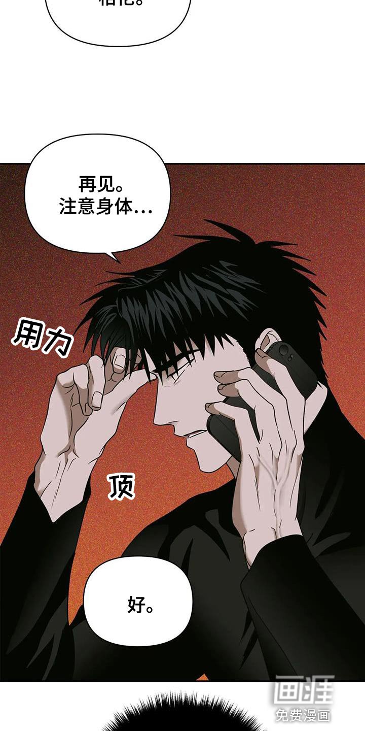 第85章：【第二季】为了照顾我