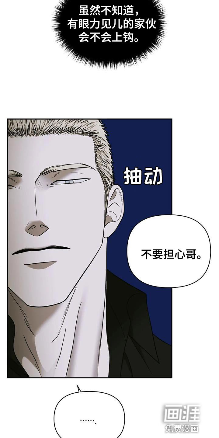 第85章：【第二季】为了照顾我