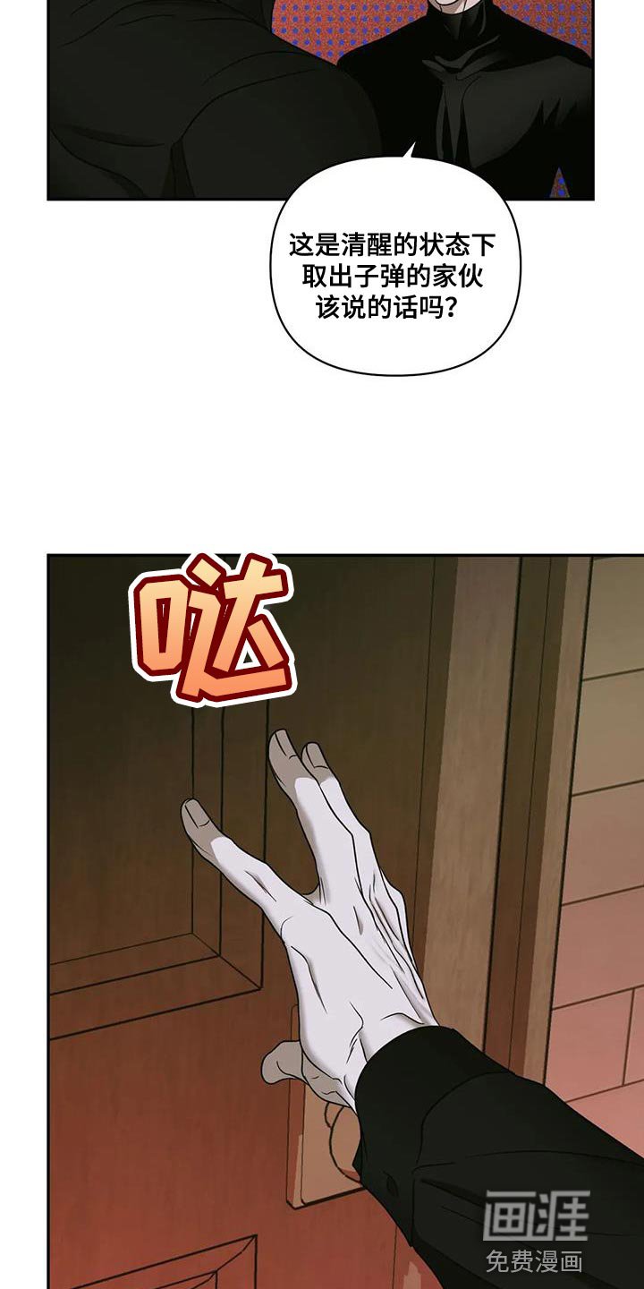 第85章：【第二季】为了照顾我