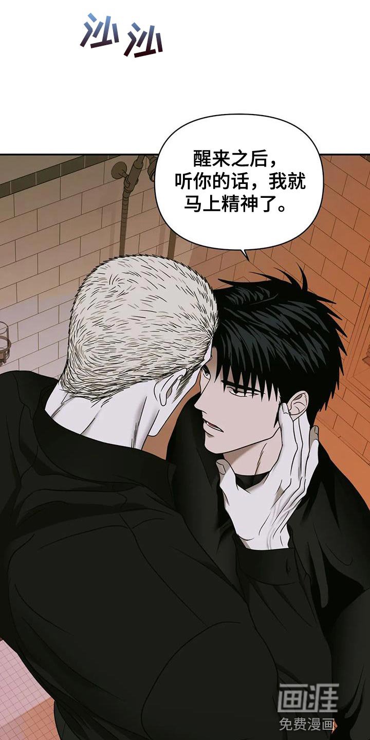第85章：【第二季】为了照顾我