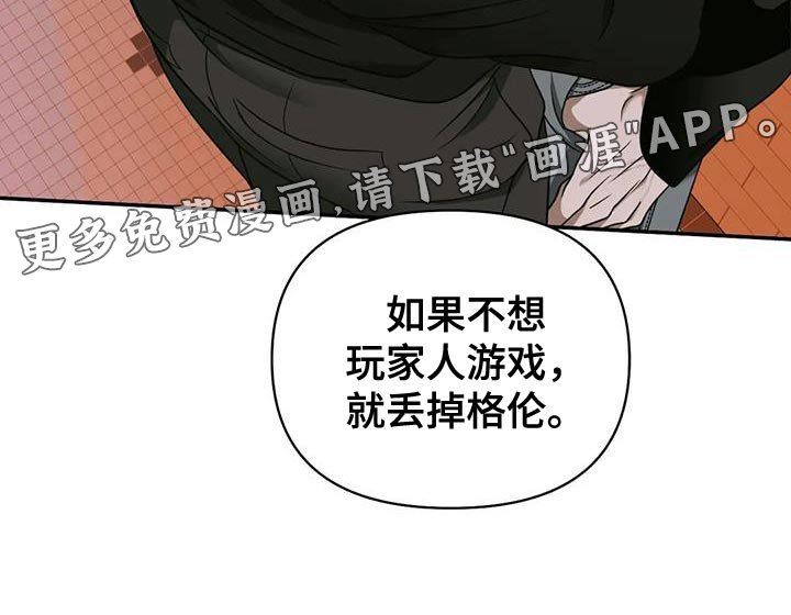 第85章：【第二季】为了照顾我