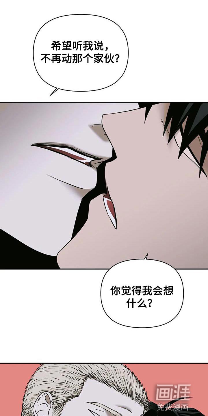 第86章：【第二季】这样才像你