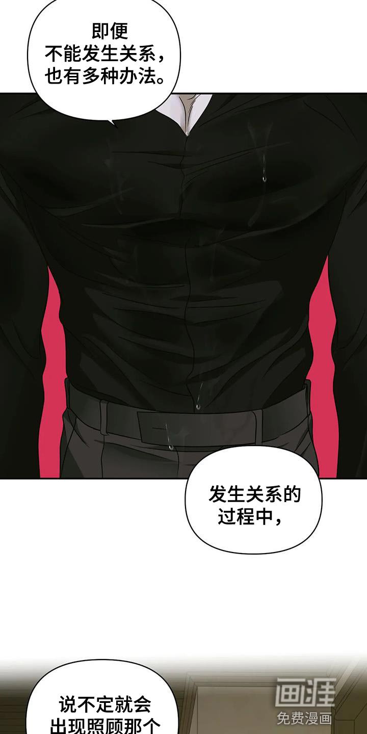 第86章：【第二季】这样才像你