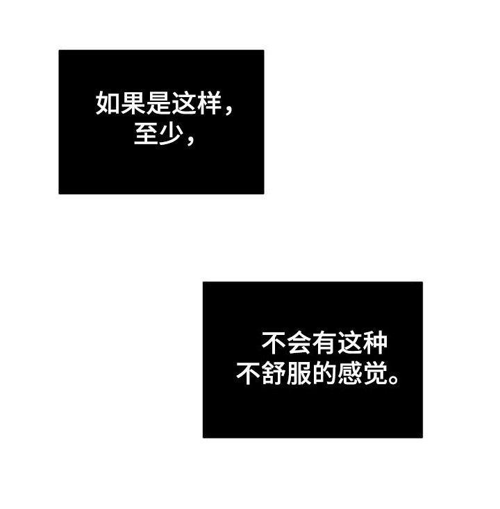 第86章：【第二季】这样才像你