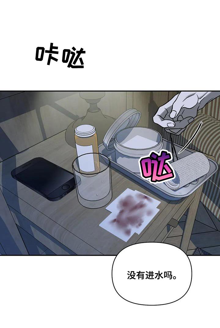第87章：【第二季】搞笑的家伙