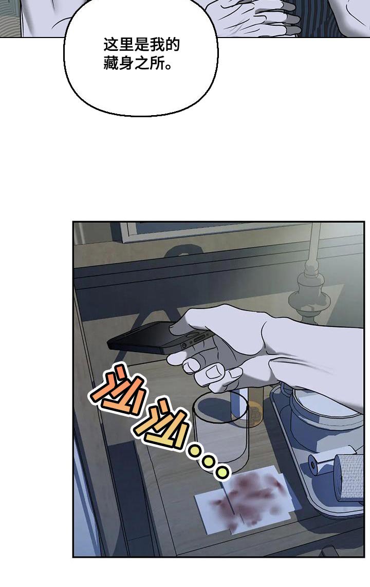 第87章：【第二季】搞笑的家伙