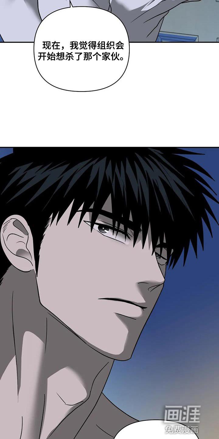 第87章：【第二季】搞笑的家伙
