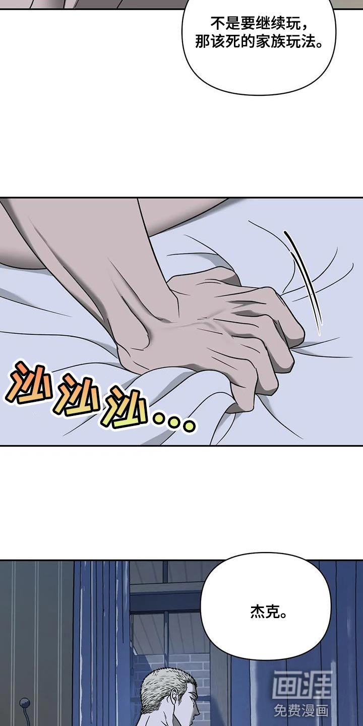 第87章：【第二季】搞笑的家伙