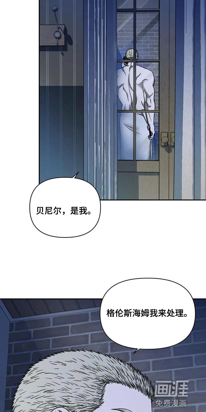 第87章：【第二季】搞笑的家伙