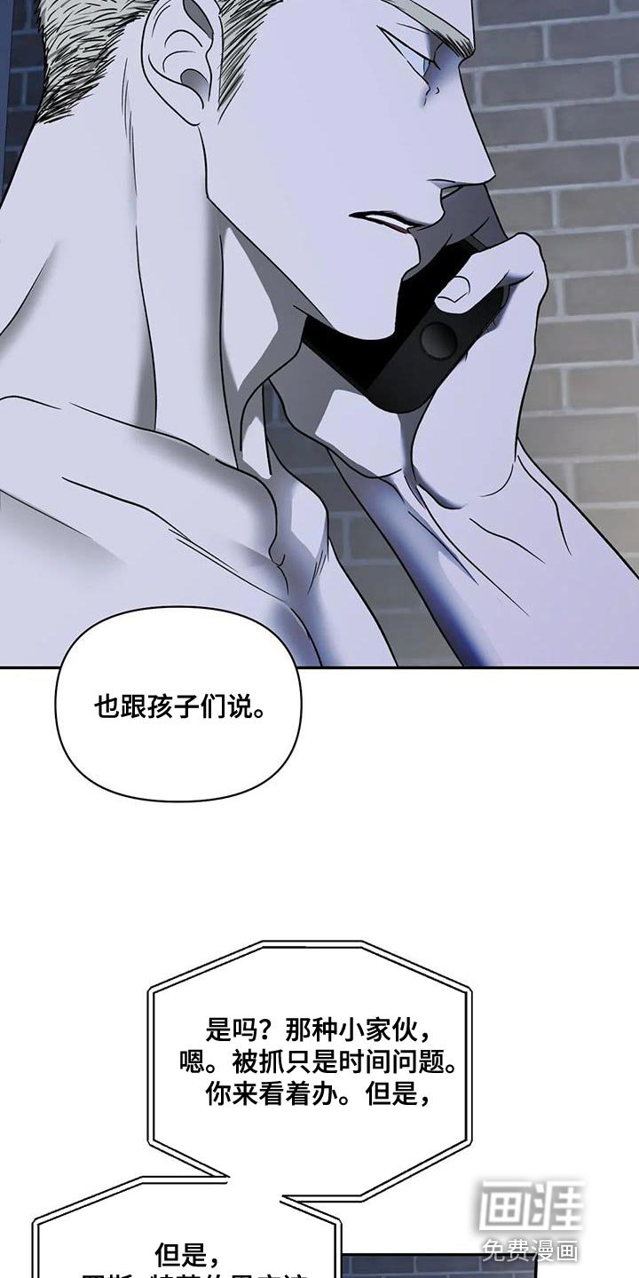 第87章：【第二季】搞笑的家伙