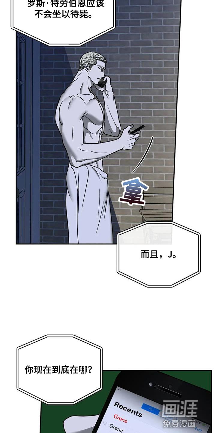 第87章：【第二季】搞笑的家伙