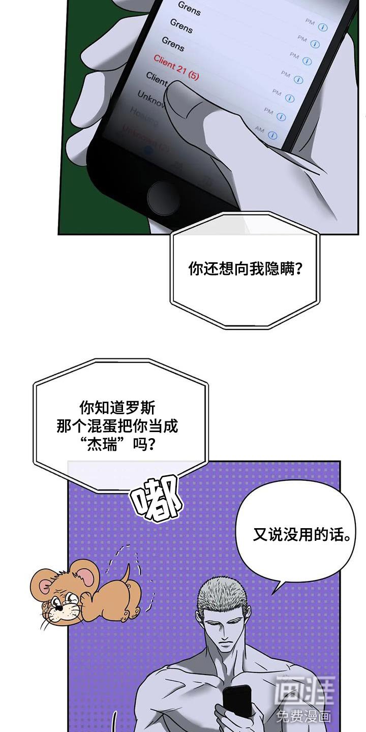 第87章：【第二季】搞笑的家伙