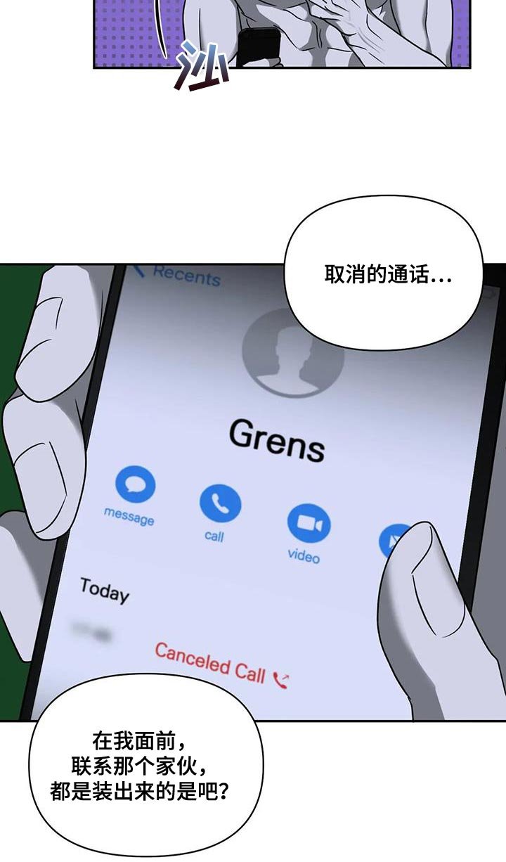 第87章：【第二季】搞笑的家伙